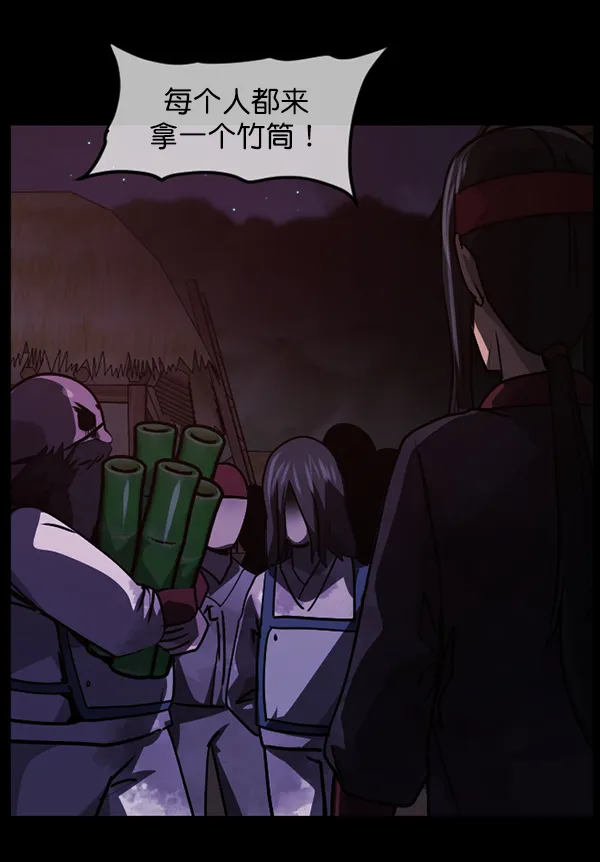 [第248话] 疫鬼（4） 第120页