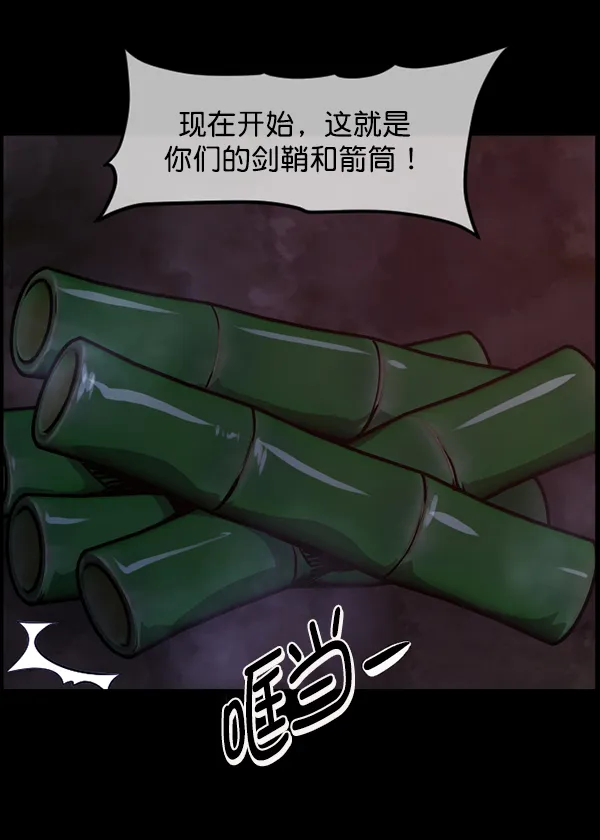 [第248话] 疫鬼（4） 第122页