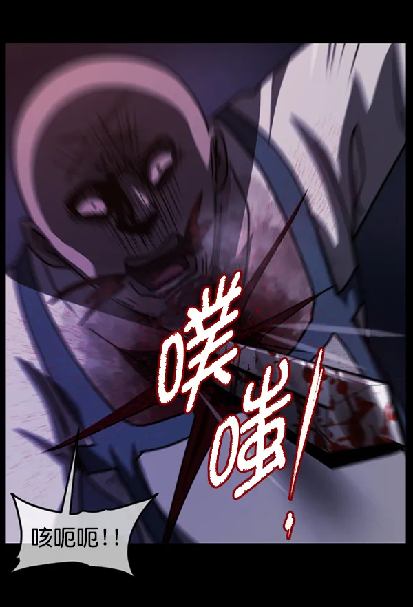 [第248话] 疫鬼（4） 第128页