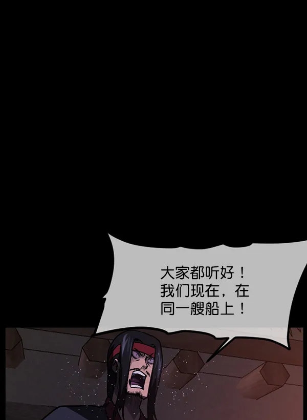 [第248话] 疫鬼（4） 第131页