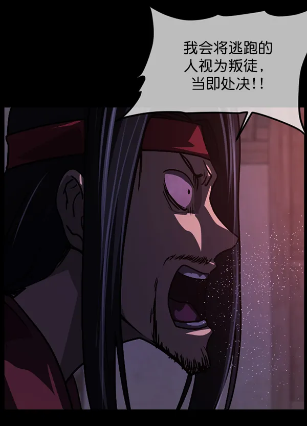 [第248话] 疫鬼（4） 第136页