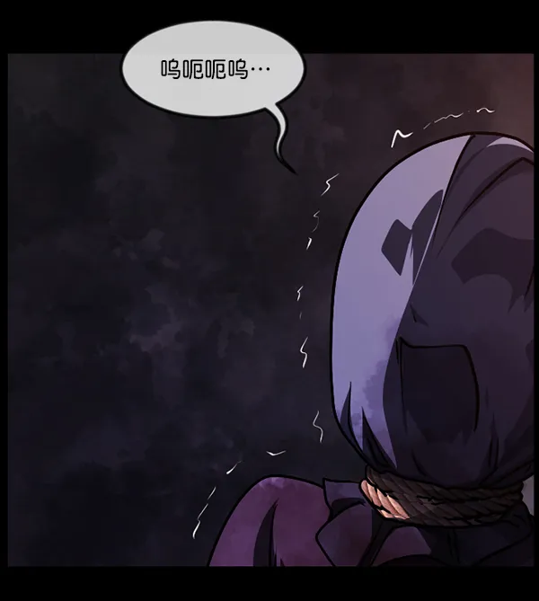 [第248话] 疫鬼（4） 第140页