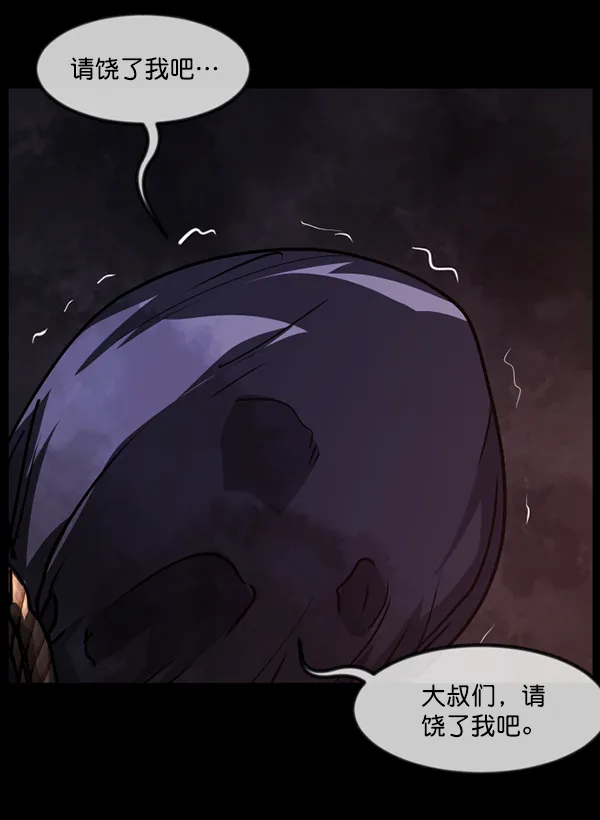 [第248话] 疫鬼（4） 第142页
