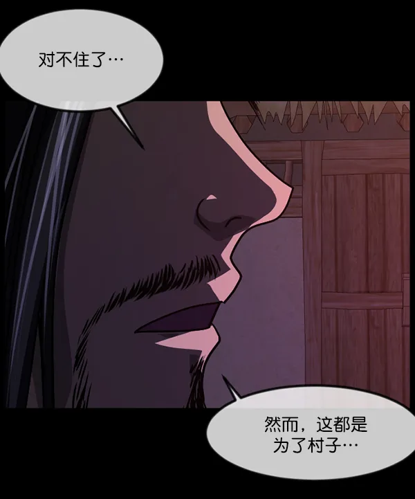 [第248话] 疫鬼（4） 第144页