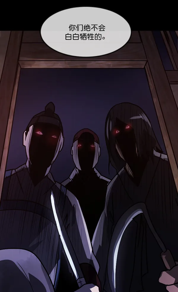 [第248话] 疫鬼（4） 第146页