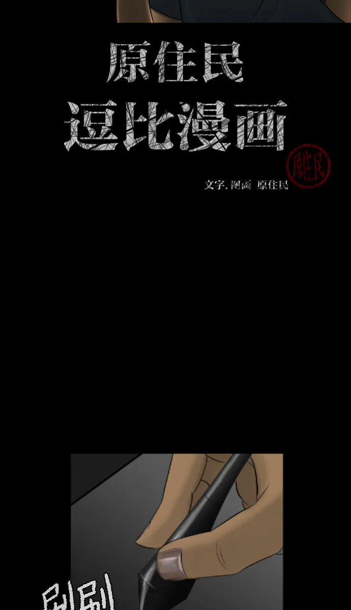 序曲 2017纪实 第2页