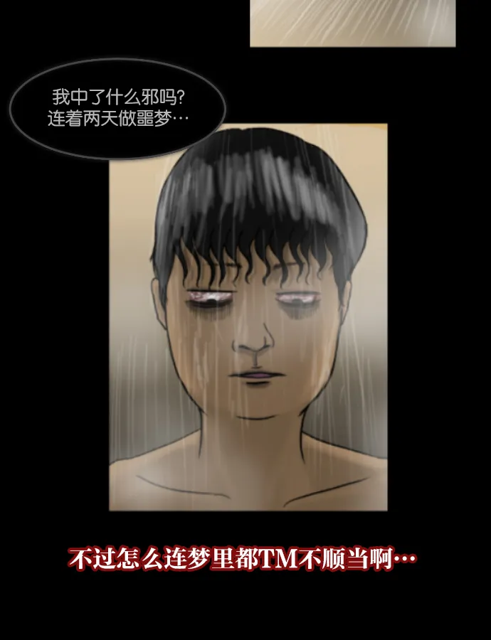 序曲 2017纪实 第39页
