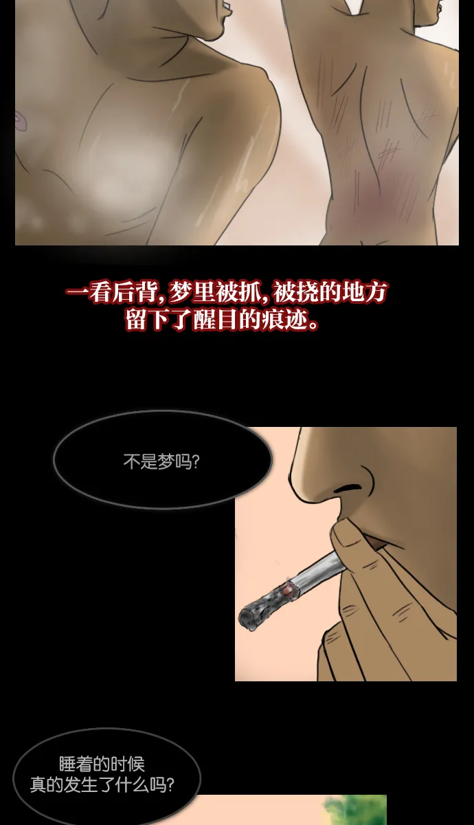 序曲 2017纪实 第41页