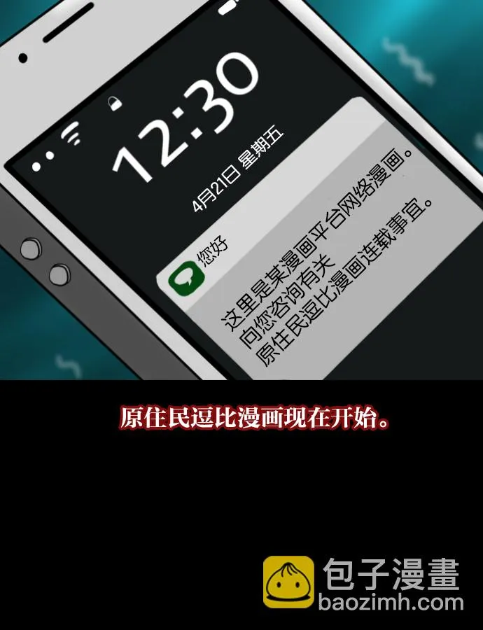 序曲 2017纪实 第67页