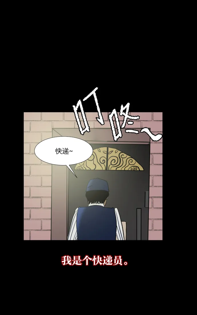 [第2话] 挂号信 第3页