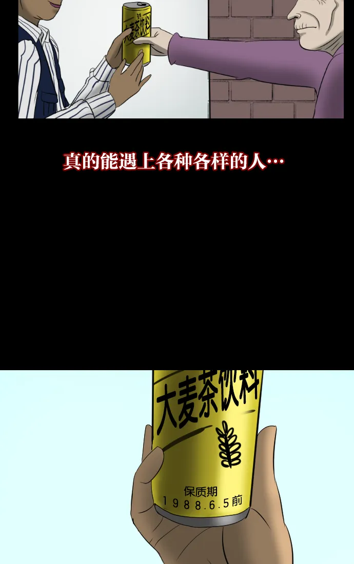 [第2话] 挂号信 第5页
