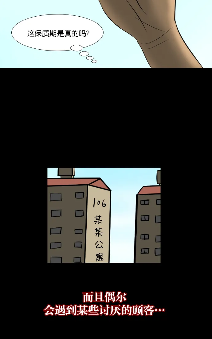 [第2话] 挂号信 第6页