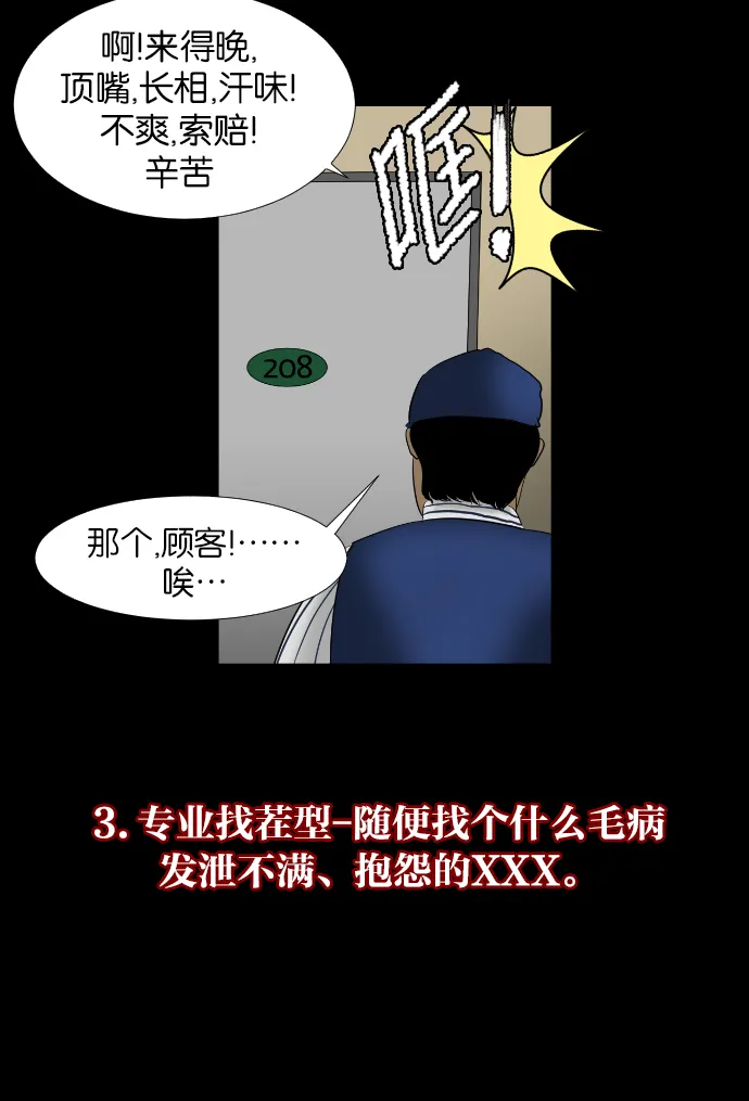 [第2话] 挂号信 第10页