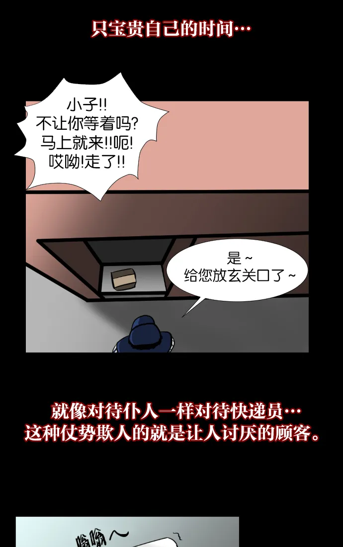 [第2话] 挂号信 第13页