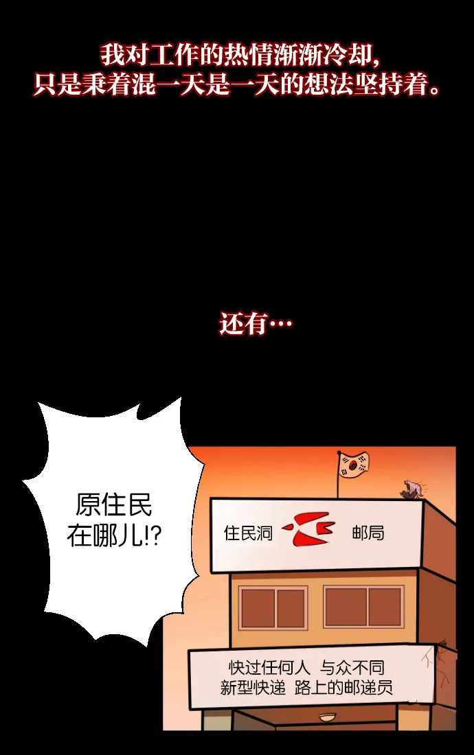 [第2话] 挂号信 第15页