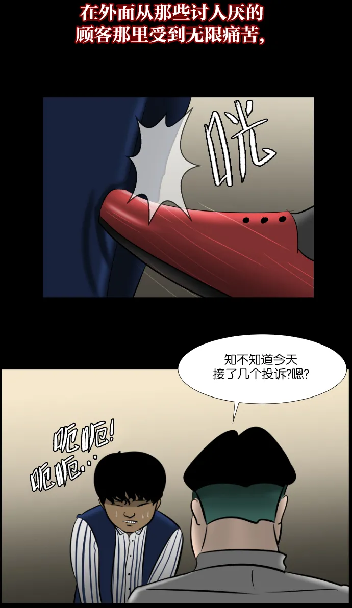 [第2话] 挂号信 第16页