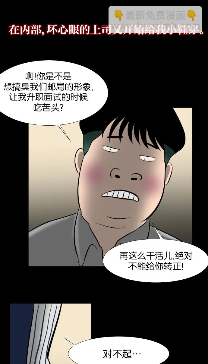[第2话] 挂号信 第17页