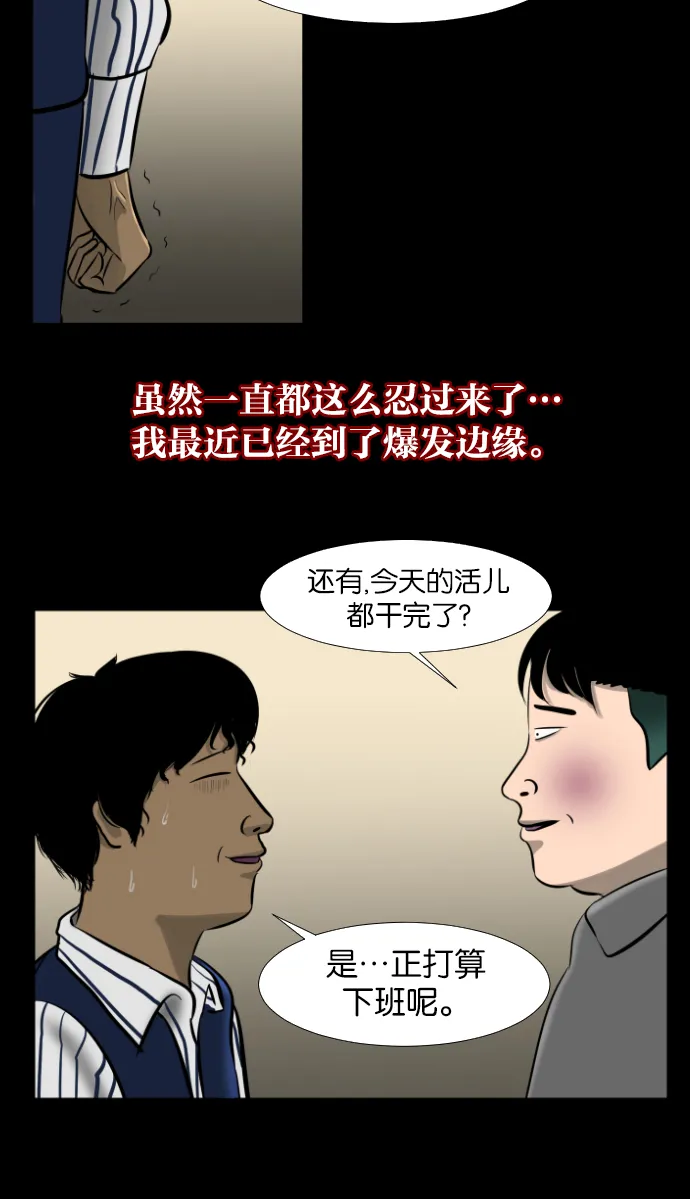 [第2话] 挂号信 第18页