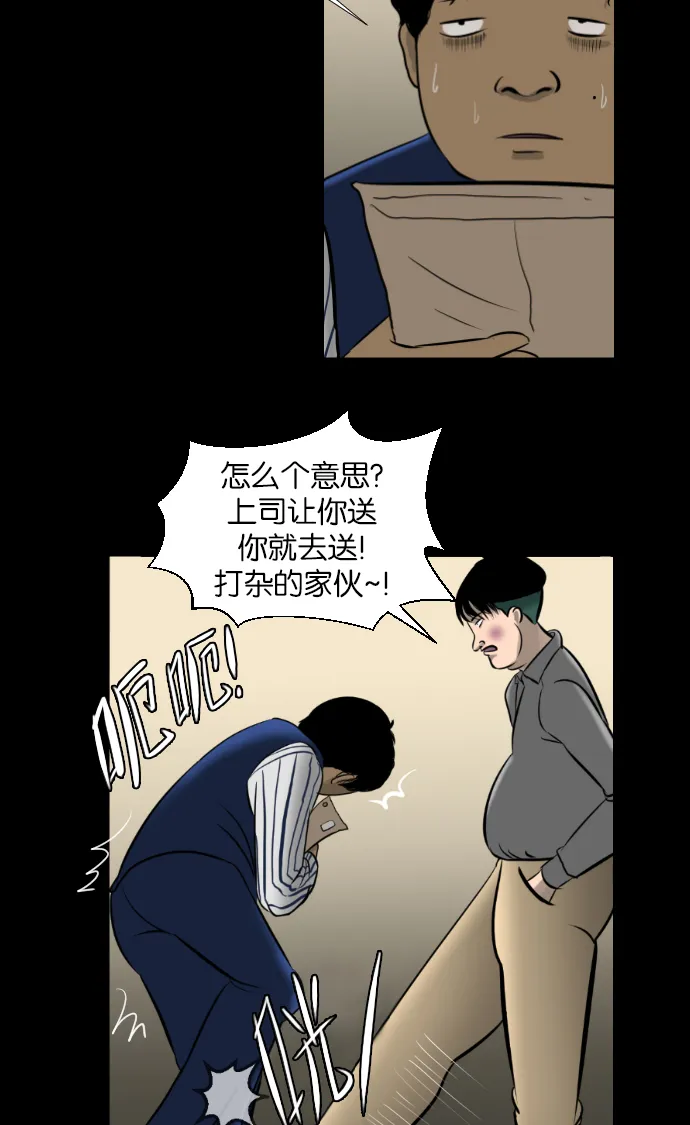 [第2话] 挂号信 第20页