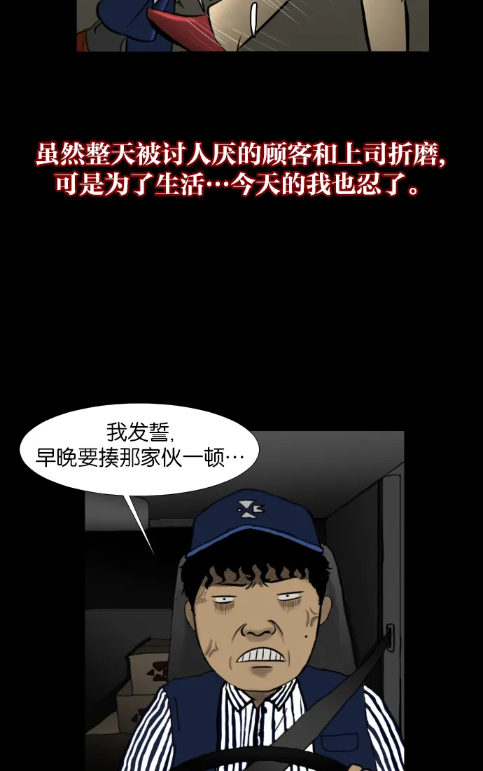 [第2话] 挂号信 第21页