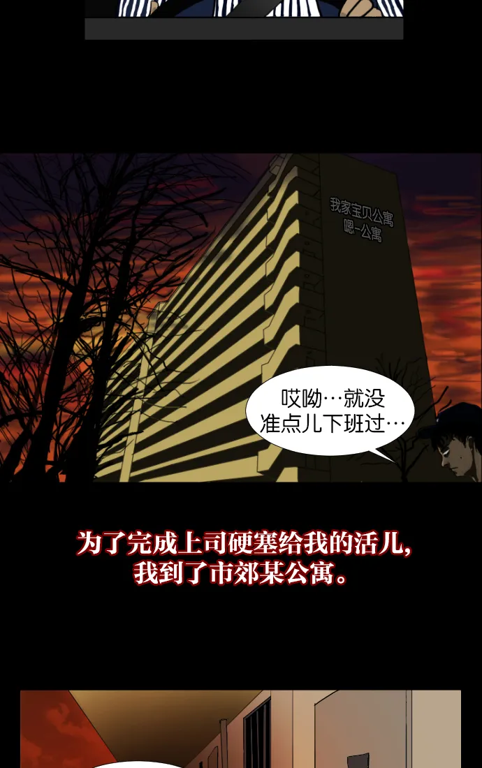 [第2话] 挂号信 第22页