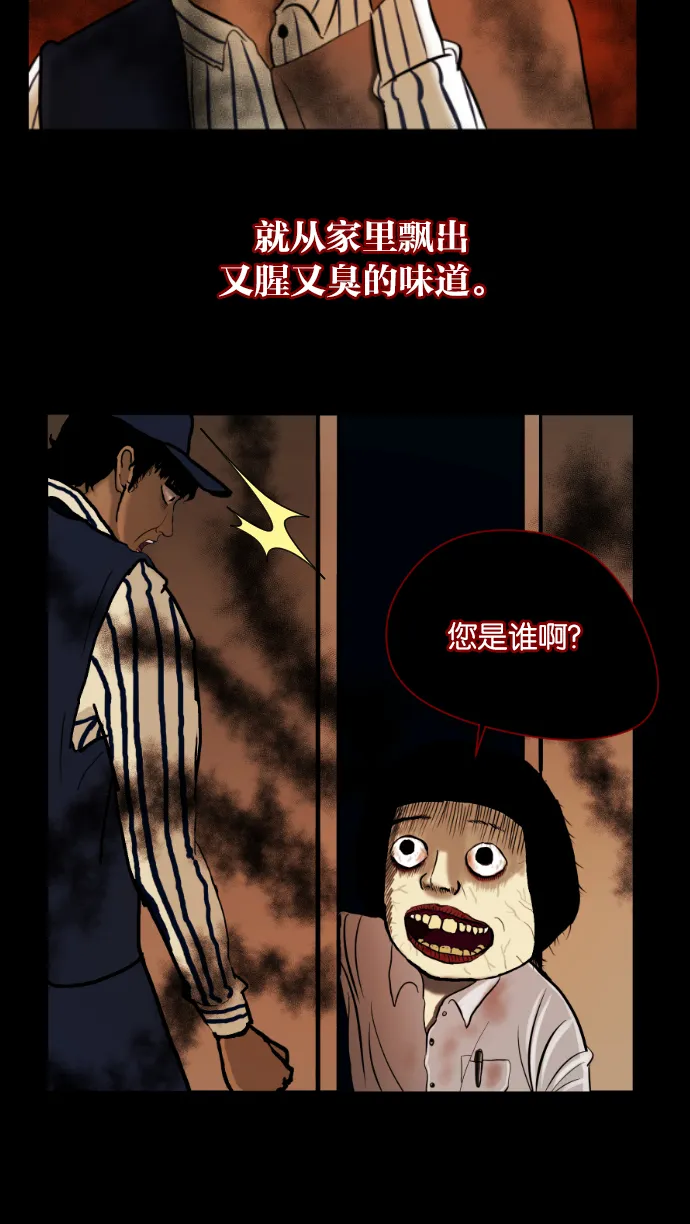 [第2话] 挂号信 第25页