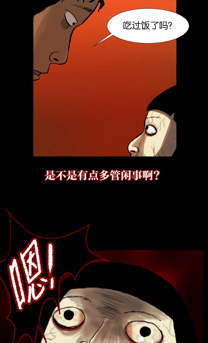 [第2话] 挂号信 第30页