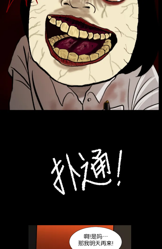 [第2话] 挂号信 第31页