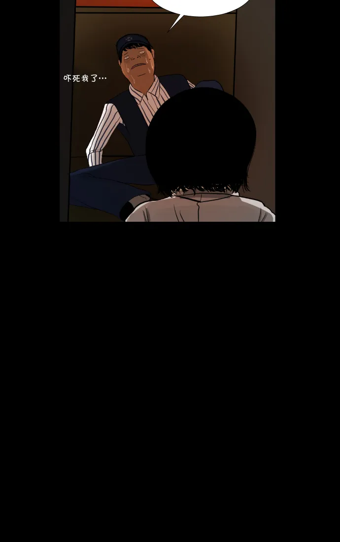 [第2话] 挂号信 第32页