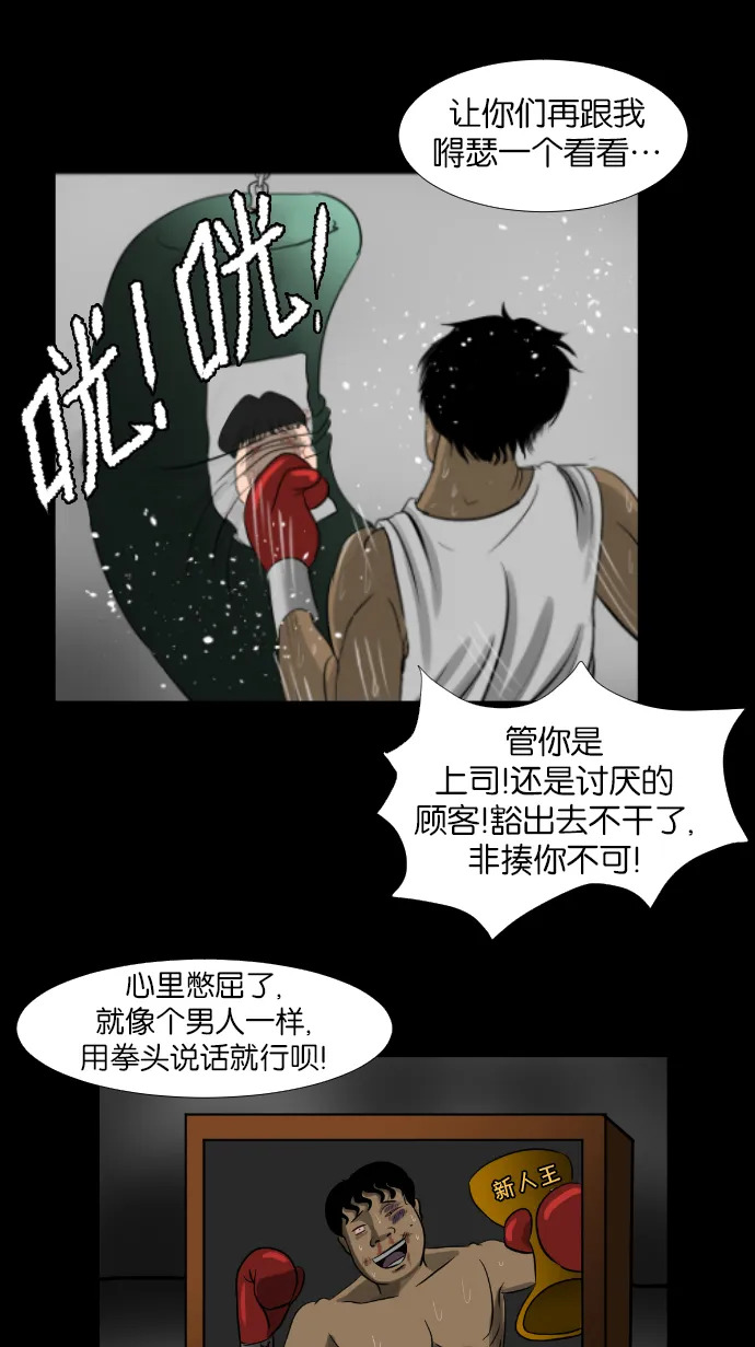 [第2话] 挂号信 第34页