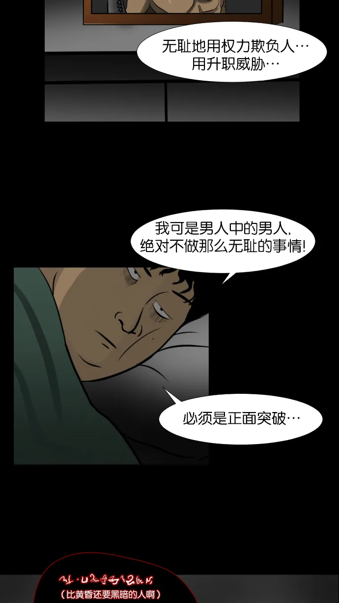 [第2话] 挂号信 第35页