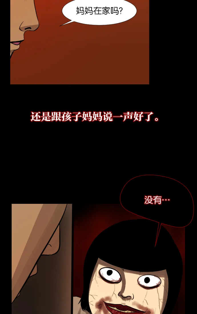 [第2话] 挂号信 第40页