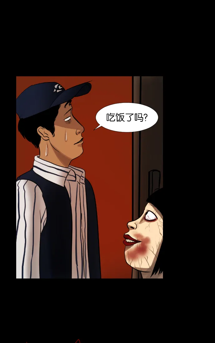 [第2话] 挂号信 第42页