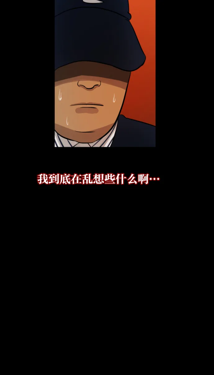 [第2话] 挂号信 第46页