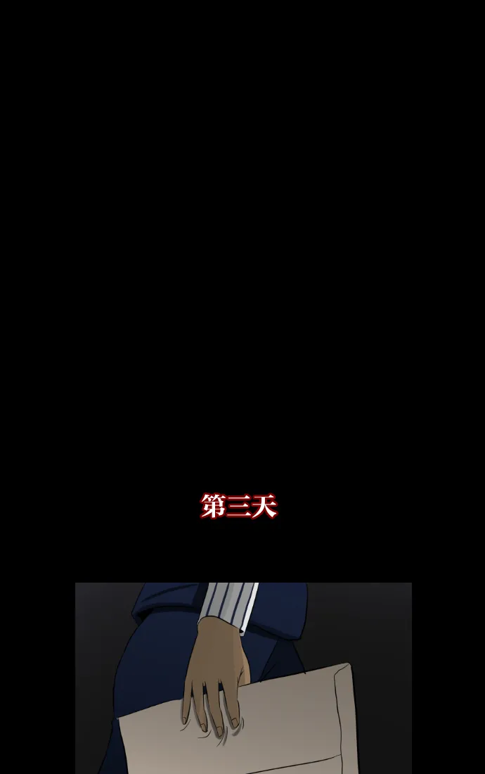 [第2话] 挂号信 第47页