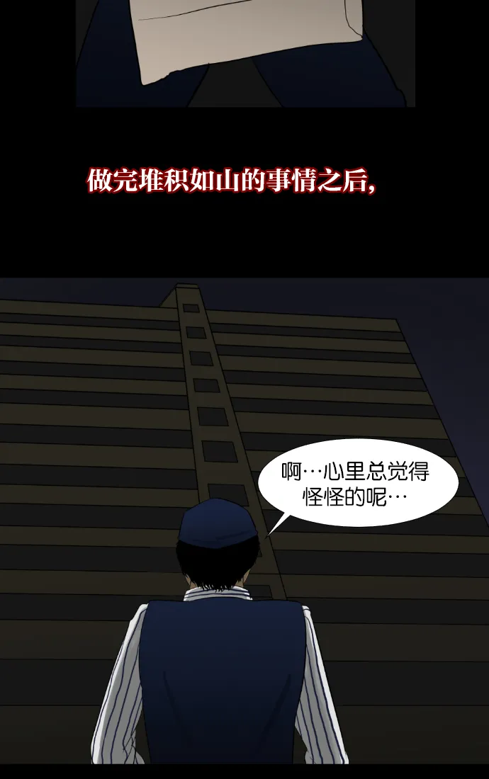 [第2话] 挂号信 第48页