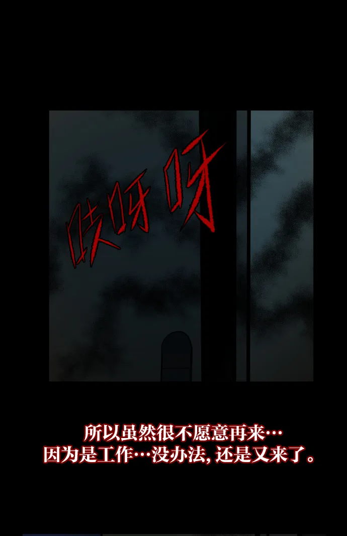 [第2话] 挂号信 第50页