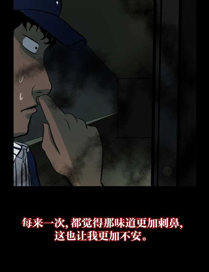 [第2话] 挂号信 第51页