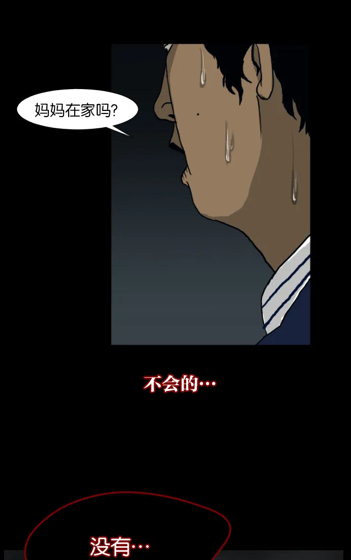 [第2话] 挂号信 第55页