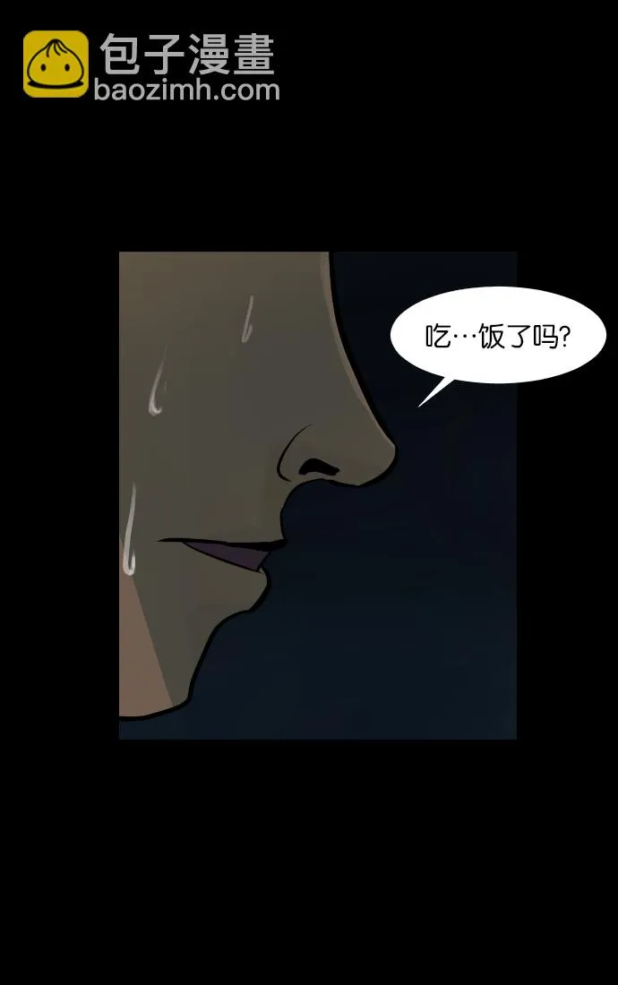 [第2话] 挂号信 第57页