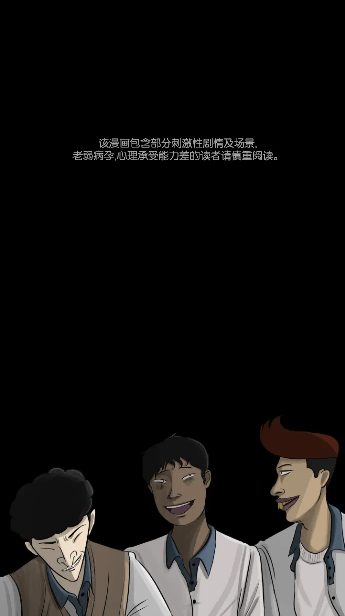 [第3话] 梦魇 第1页