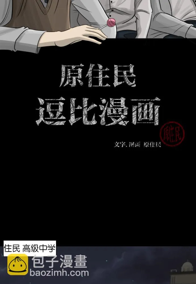 [第3话] 梦魇 第2页