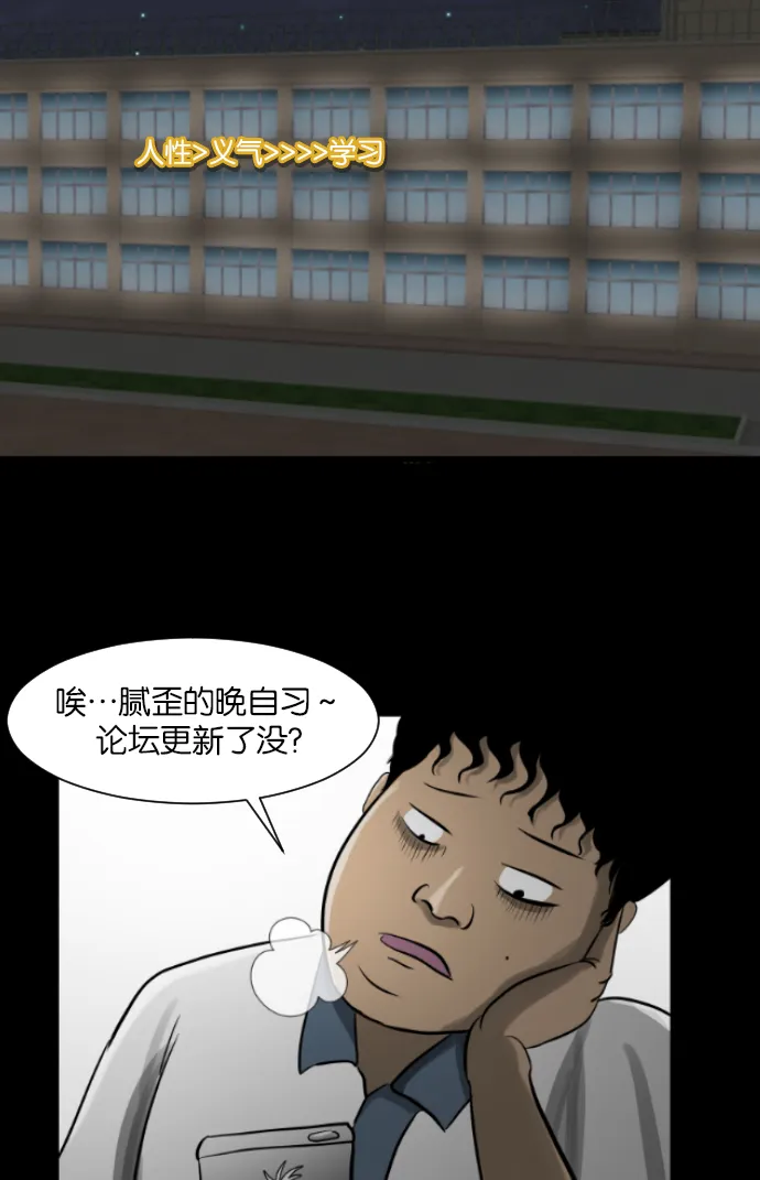 [第3话] 梦魇 第3页