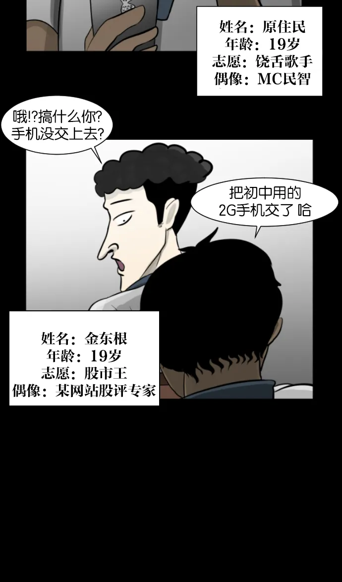[第3话] 梦魇 第4页