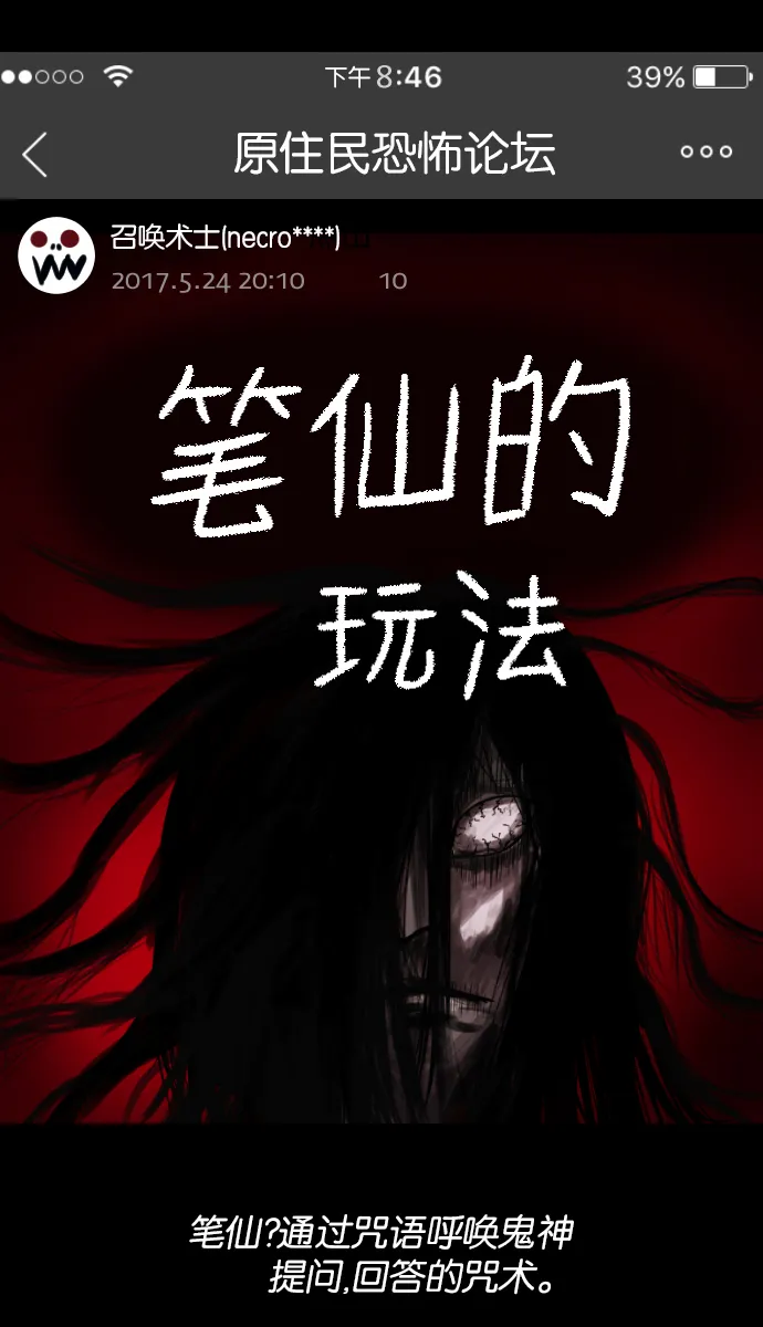 [第3话] 梦魇 第6页