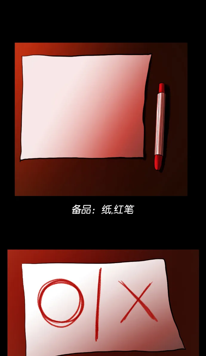 [第3话] 梦魇 第7页