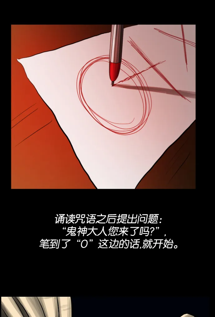 [第3话] 梦魇 第9页