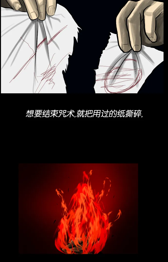[第3话] 梦魇 第10页