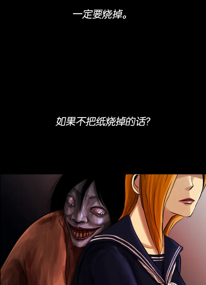 [第3话] 梦魇 第11页