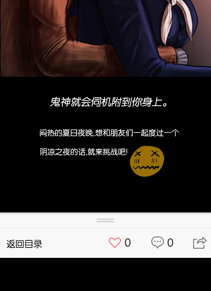 [第3话] 梦魇 第12页